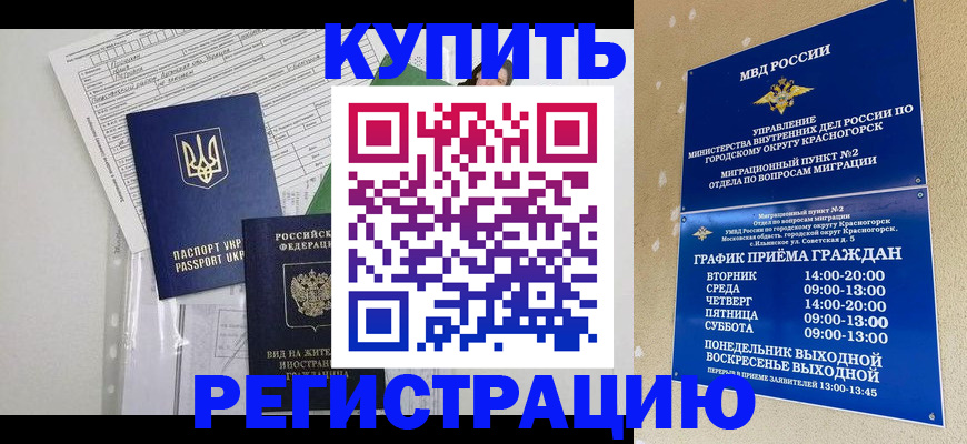 купить прописку в Нурлате