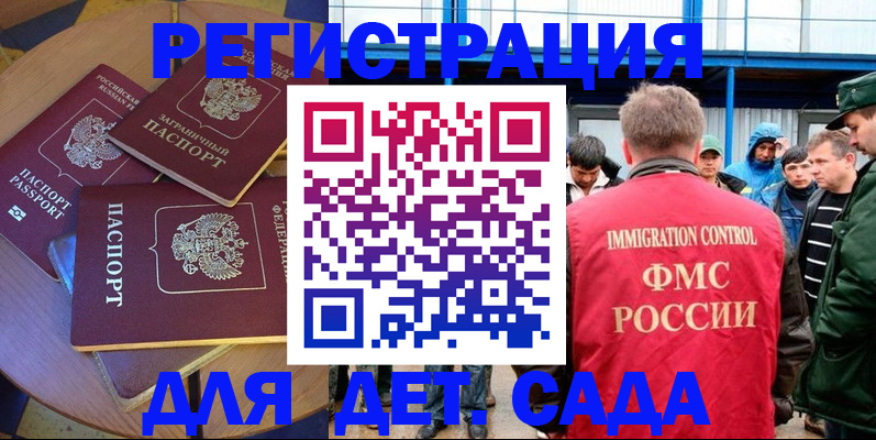 временная регистрация адрес в Нурлате