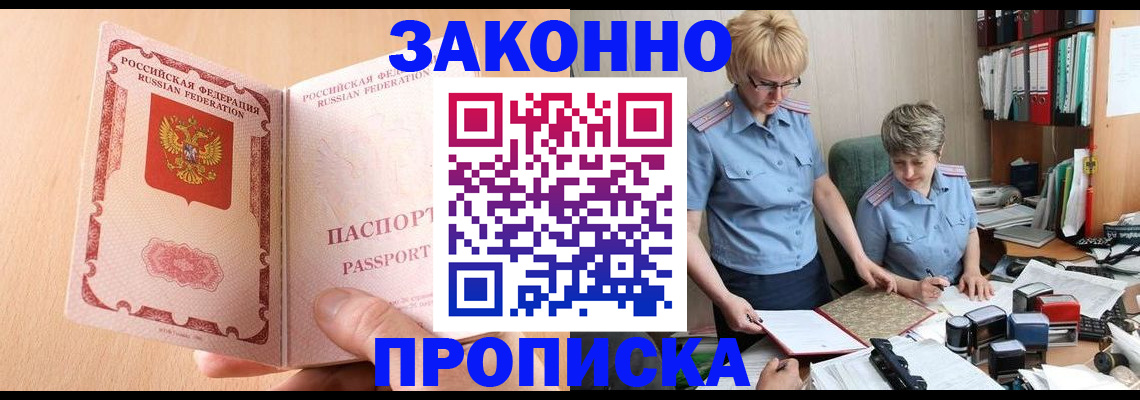 временная регистрация для всех в Нурлате